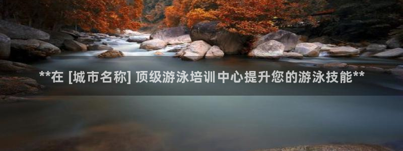 焦点娱乐全国总冠军都有谁：**在 [城市名称] 顶级