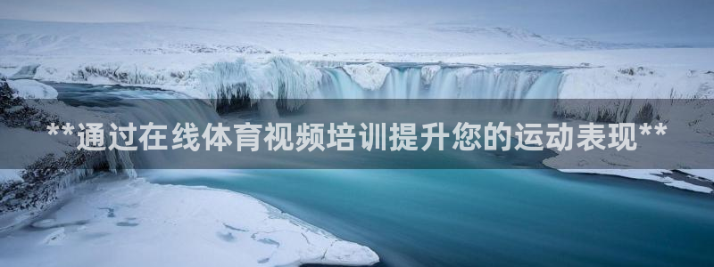 焦点娱乐传媒有限公司招聘信息：**通过在线体育视频培