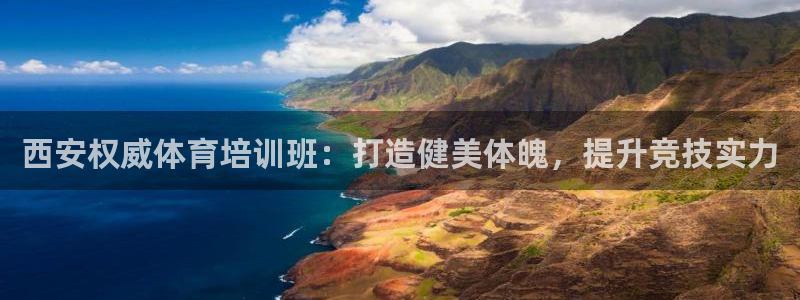 焦点娱乐平台是正规的吗安全吗苹果：西安权威体育培训班