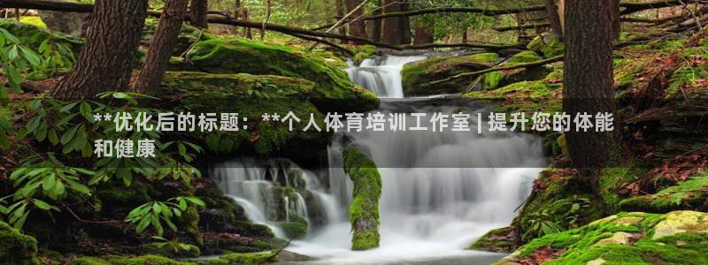 焦点娱乐软件版本区别：**优化后的标题：**个人体育
