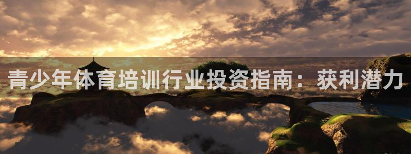 焦点娱乐平台注册账号怎么注销啊：青少年体育培训行业投