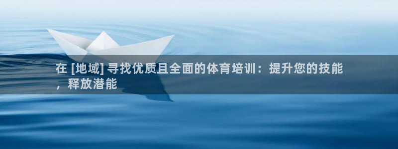 焦点娱乐传媒有限公司怎么样啊：在 [地域] 寻找优质