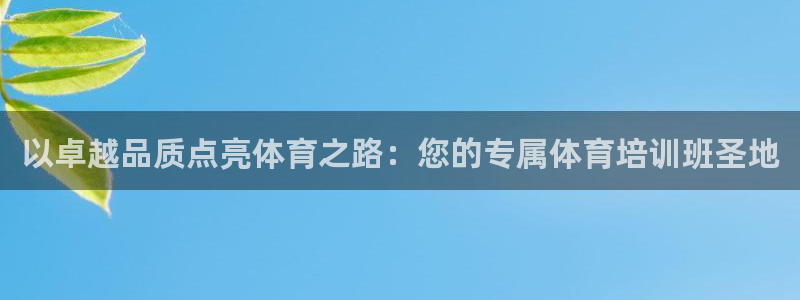 焦点娱乐传媒有限公司招聘信息：以卓越品质点亮体育之路