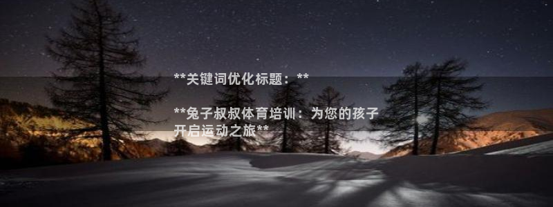 焦点娱乐拉菲11月9日：**关键词优化标题：**

