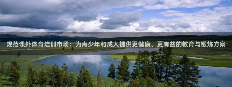 焦点娱乐简七O935最新版本更新内容：规范课外体育培训市场：