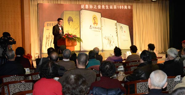 中央电视台主持人张腾岳为&ldquo;文化传承靠接力&rdquo;孙之俊先生新书发布激情主持