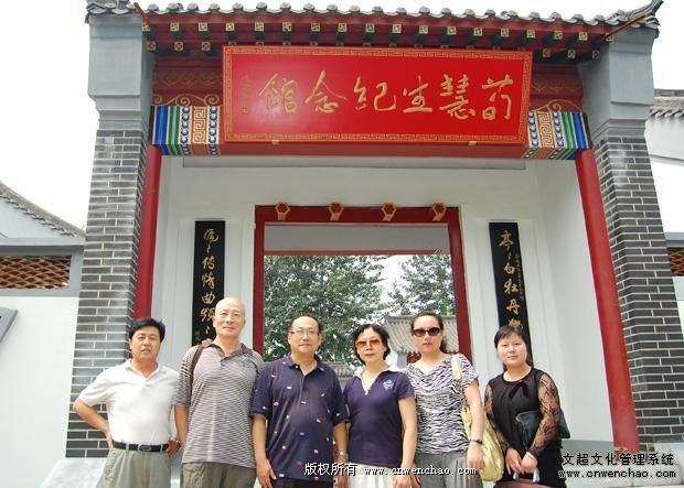 《艺术天成》总编杨焦点参加中华五大戏曲名家展演系列活动