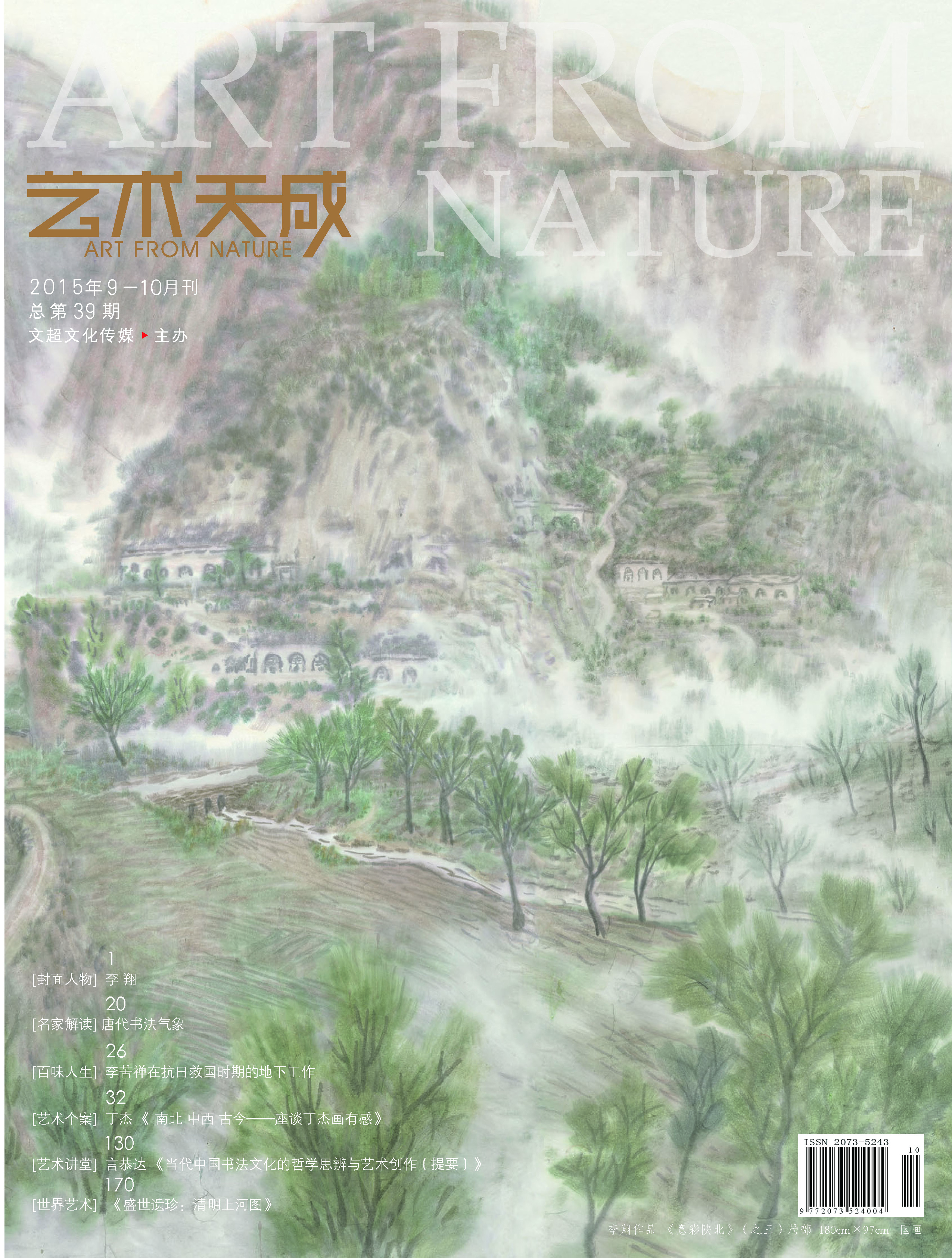 第39期