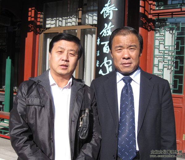 《艺术天成》杂志总编辑杨焦点与日照市委宣传部长毛继春在一起合影留念