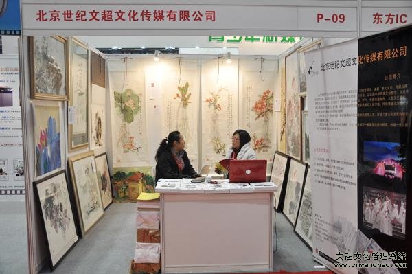 焦点娱乐在国家会议中心的展厅位置