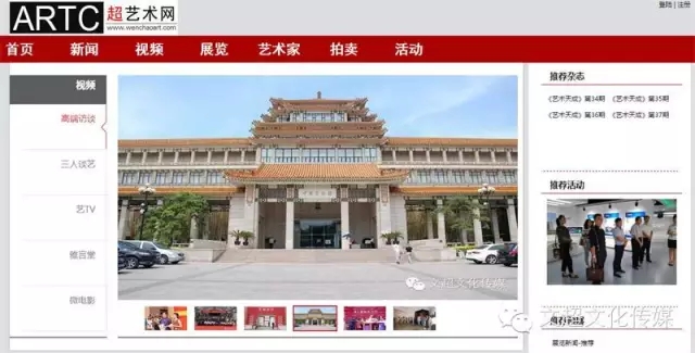 焦点平台官方网站图片