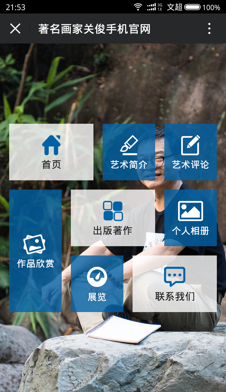 焦点平台官方网站图片
